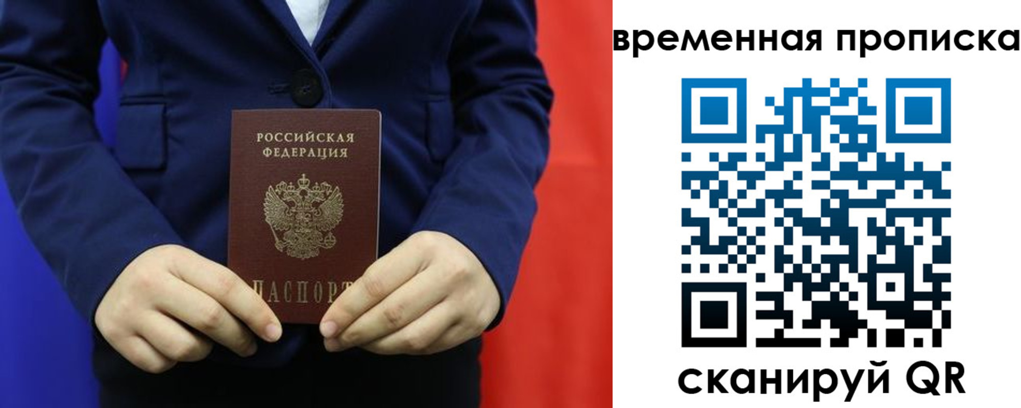 прописка для кредита в Гагарине