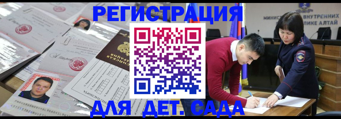 прописка штамп в Гагарине