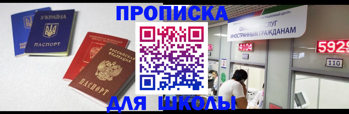 миграционный учет в Гагарине
