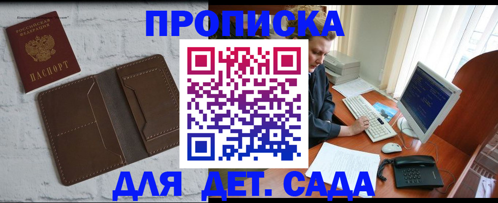 временная регистрация надежно в Гагарине