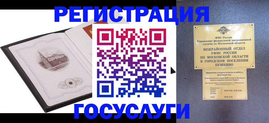 временная регистрация для школы в Гагарине