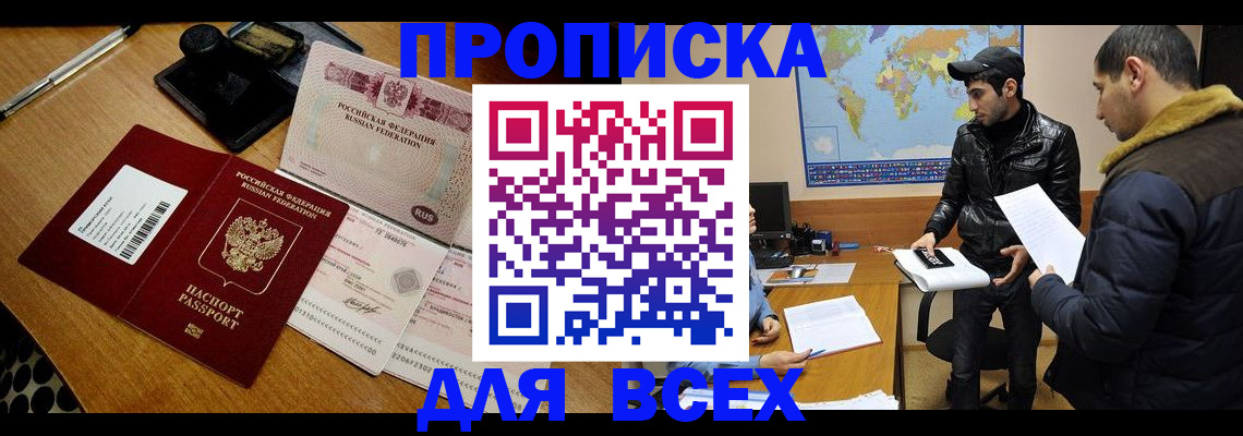 пропишу в квартире в Гагарине