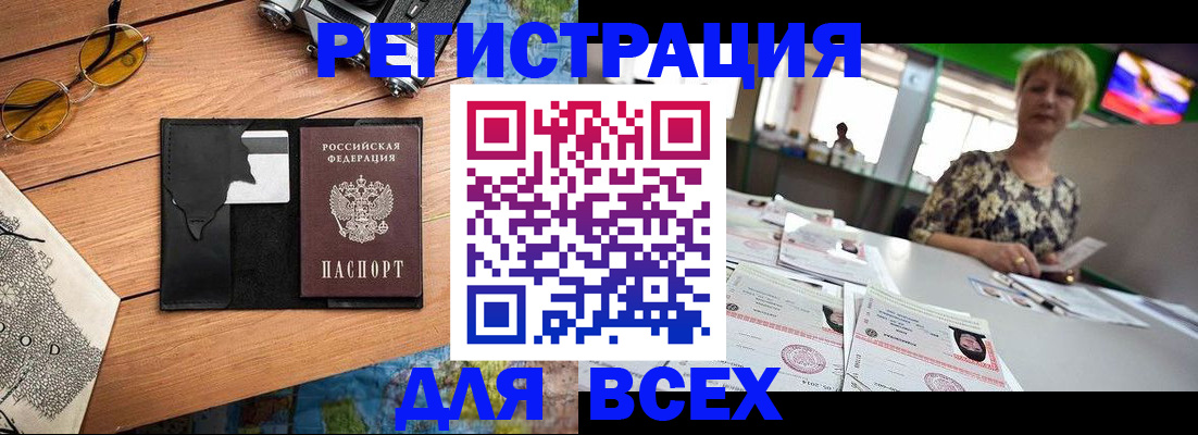 прописка для школы в Гагарине