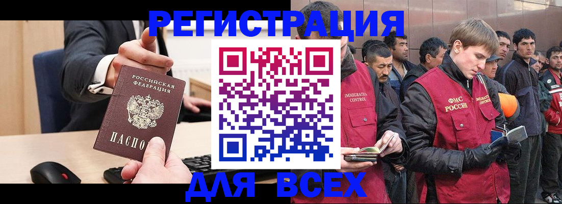 прописка 2025 в Гагарине